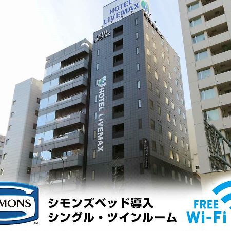 Hotel Livemax Kayabacho Токио Екстериор снимка